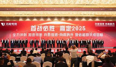 向新提质，向高跃升！钱柜777携共赢商擎启2025！