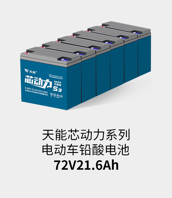 钱柜777电池72v20ah