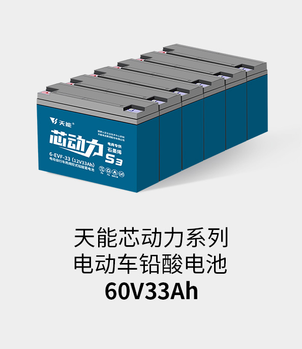 钱柜777电池72v33ah