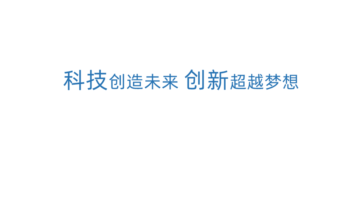 钱柜777科技创新